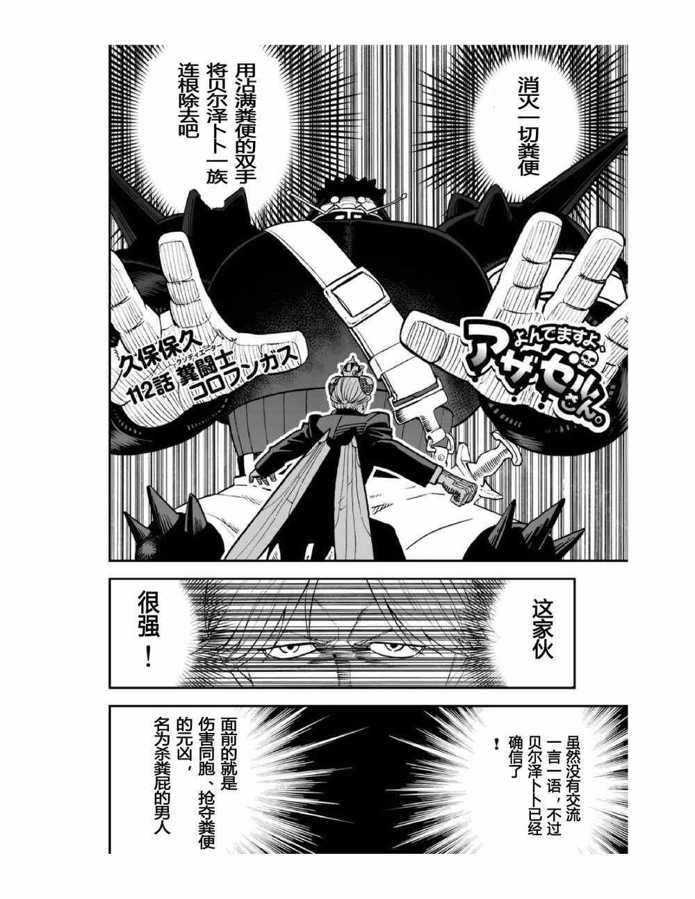 第112话