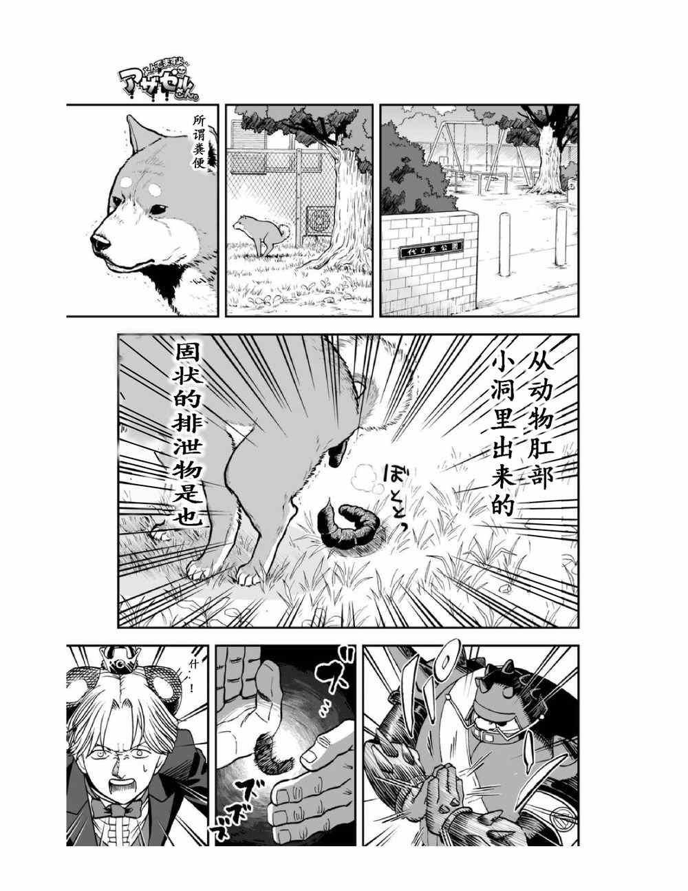 第112话