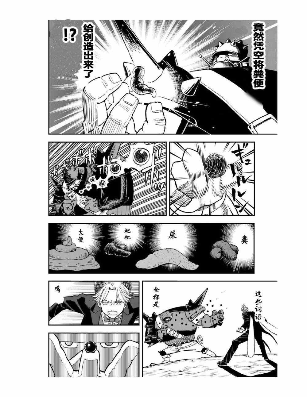 第112话