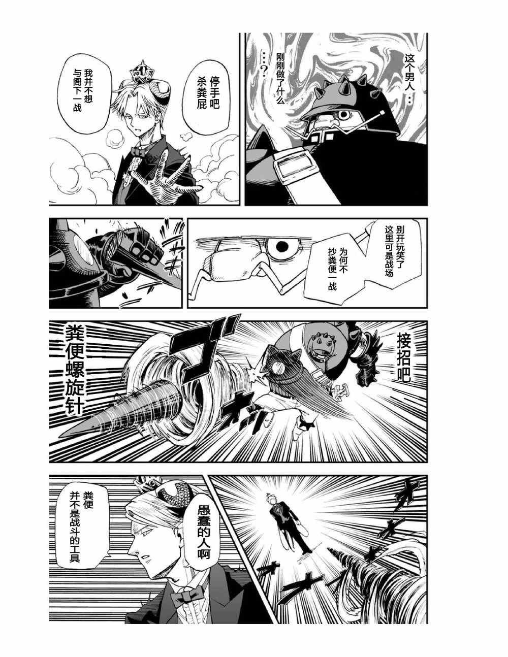 第112话