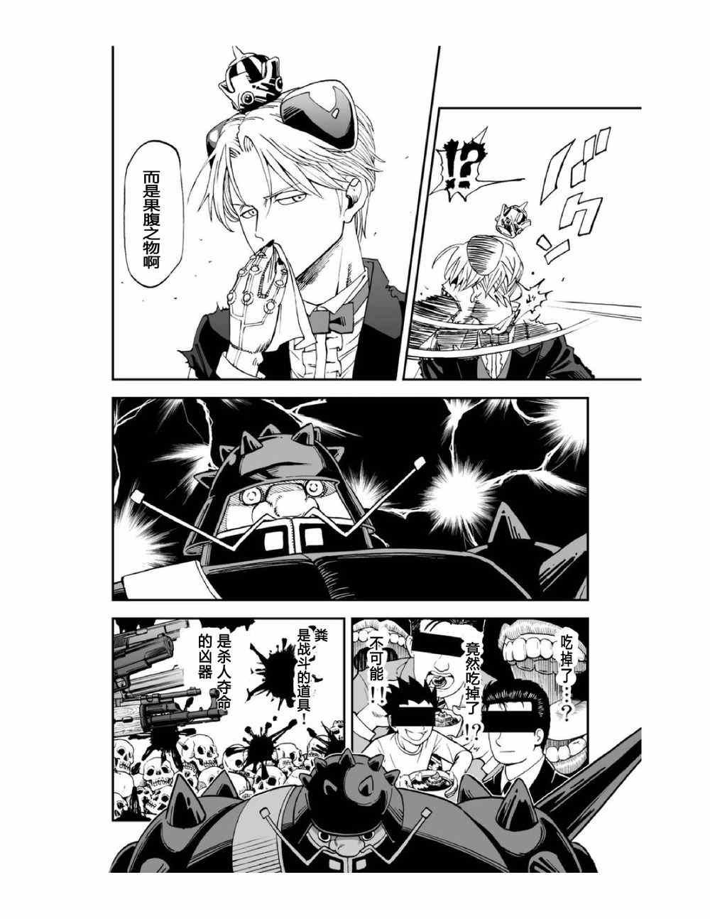 第112话