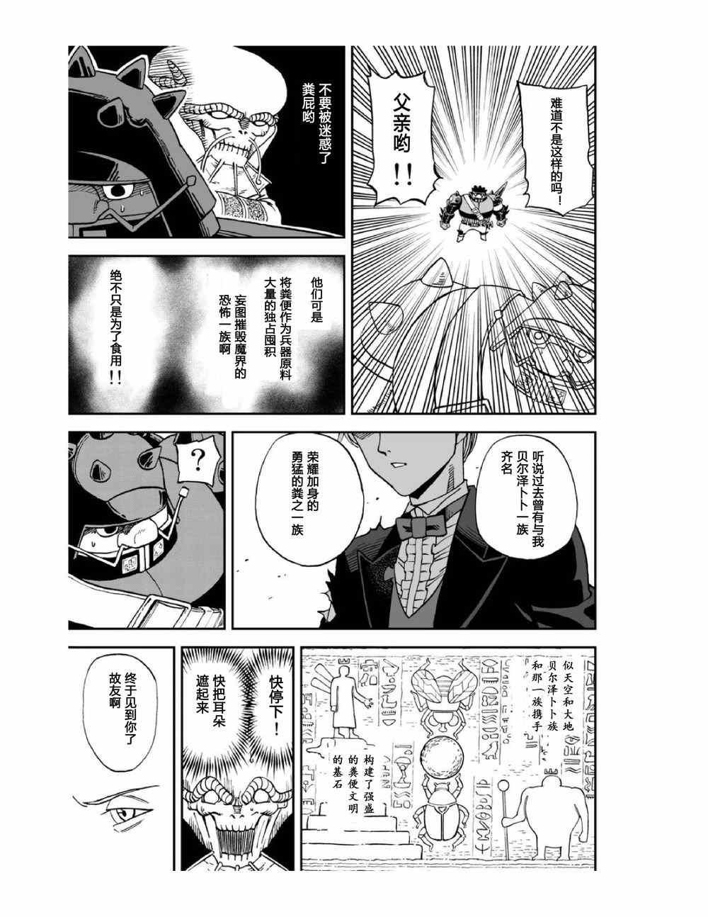 第112话