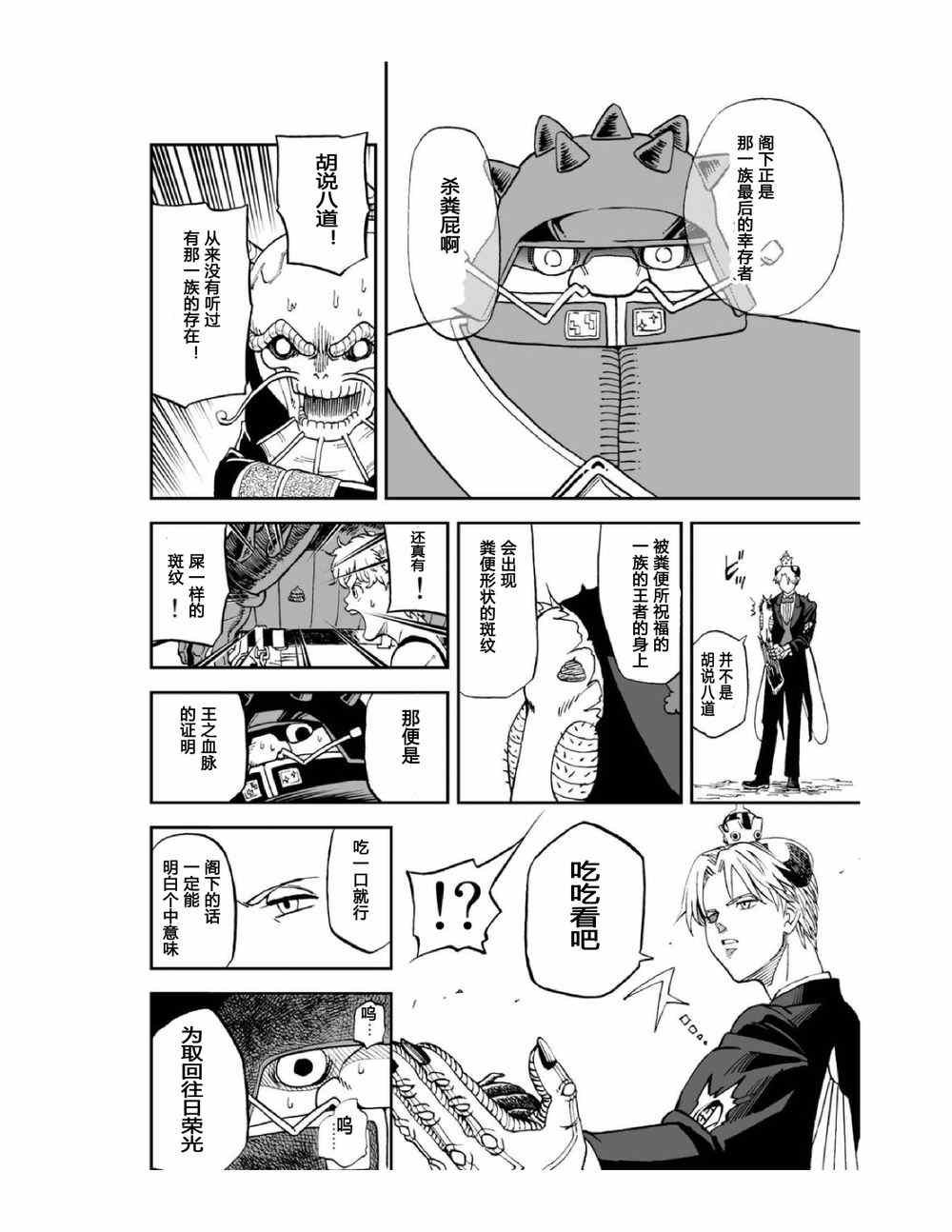 第112话