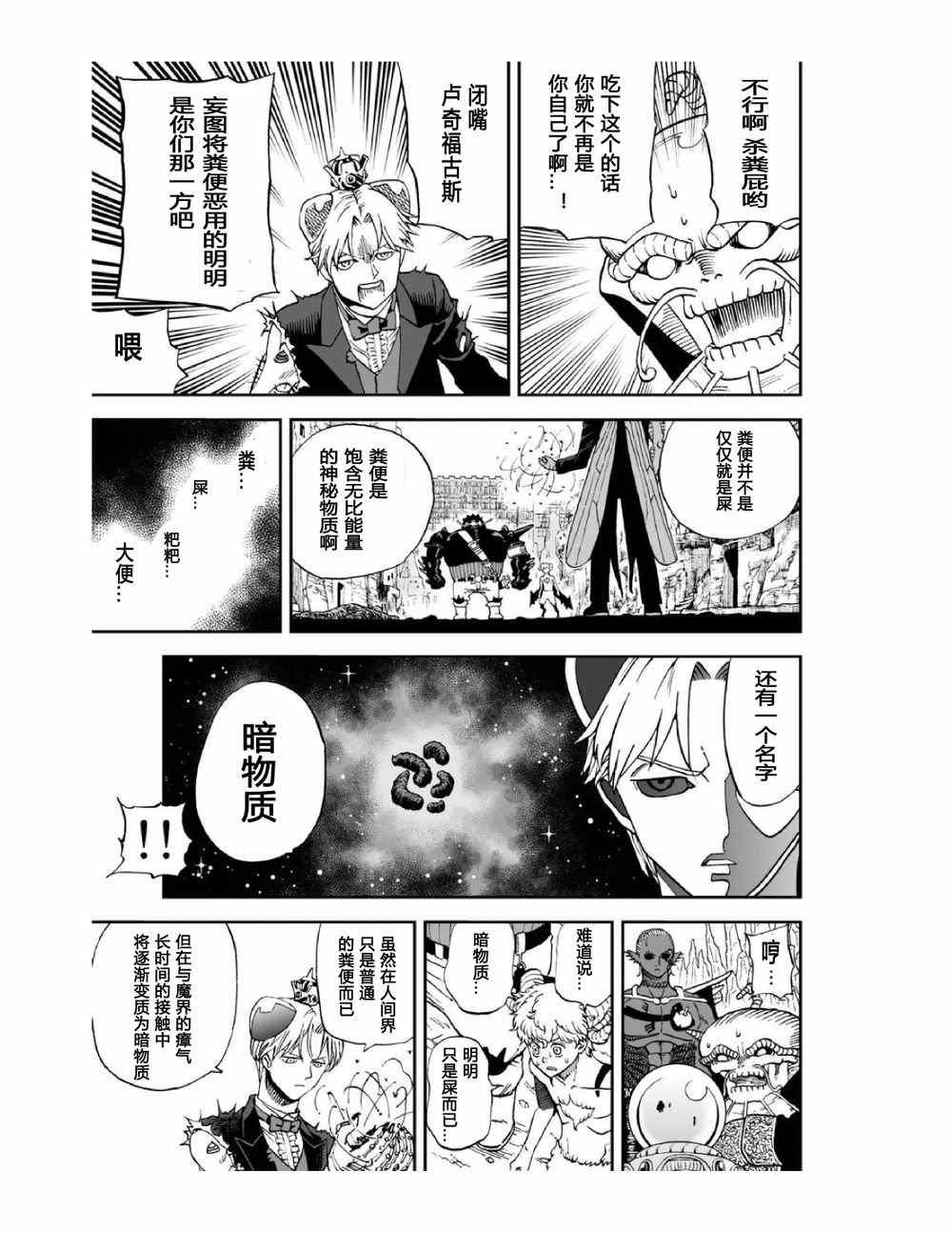 第112话