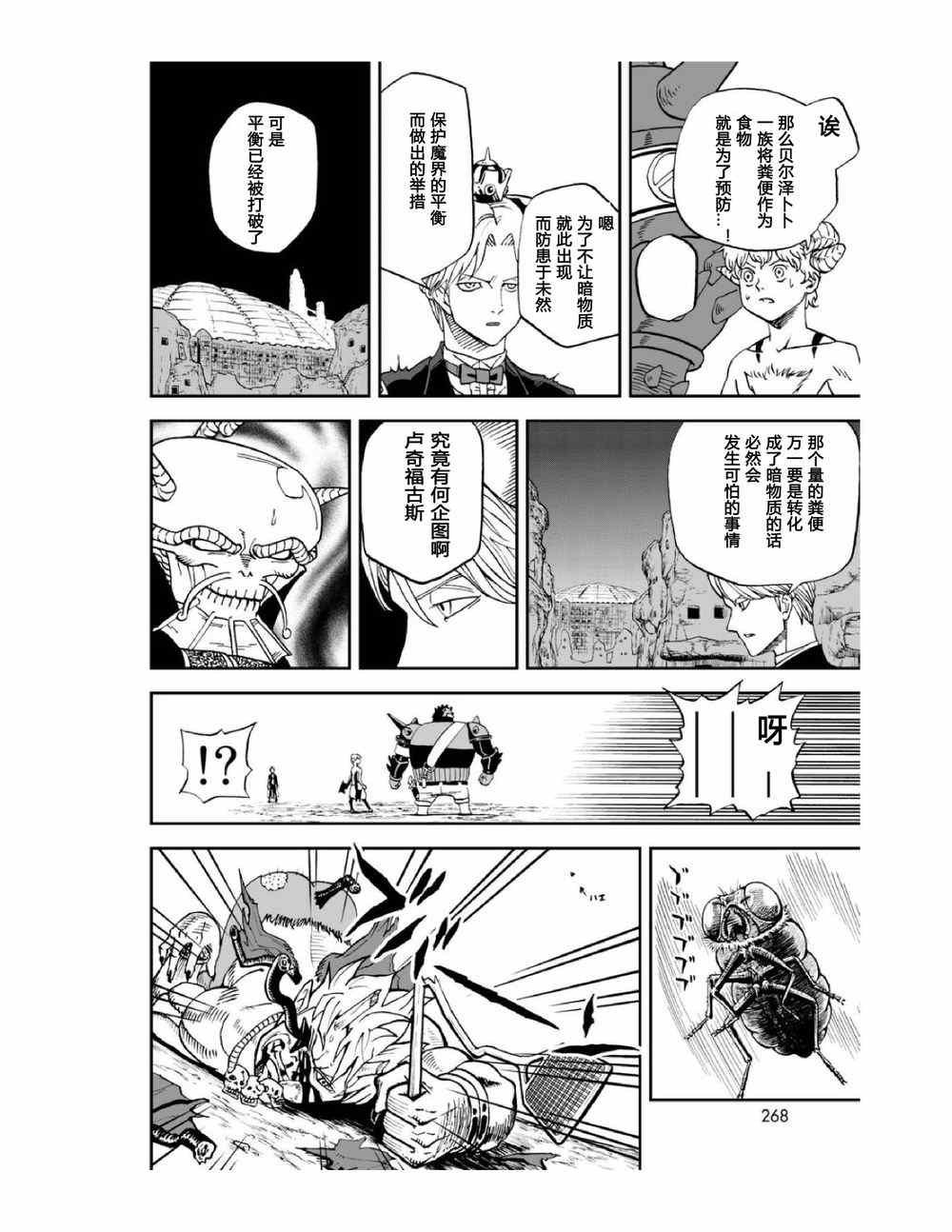 第112话