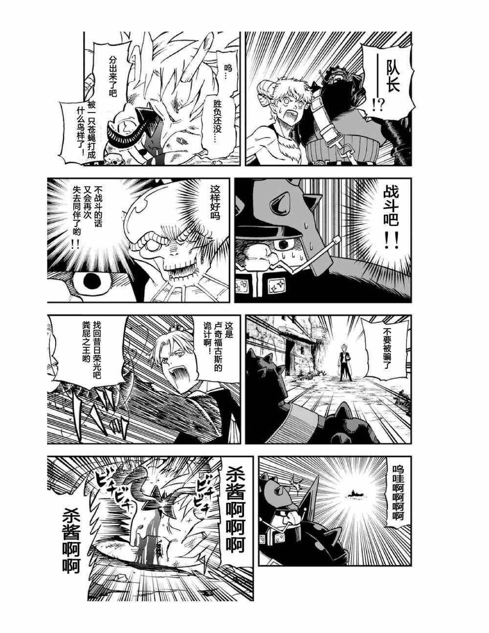 第112话