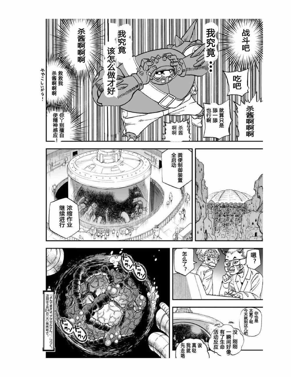 第112话