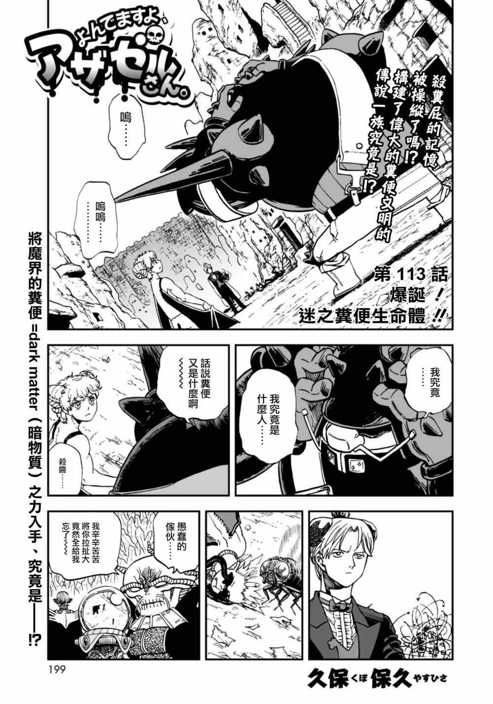 第113话