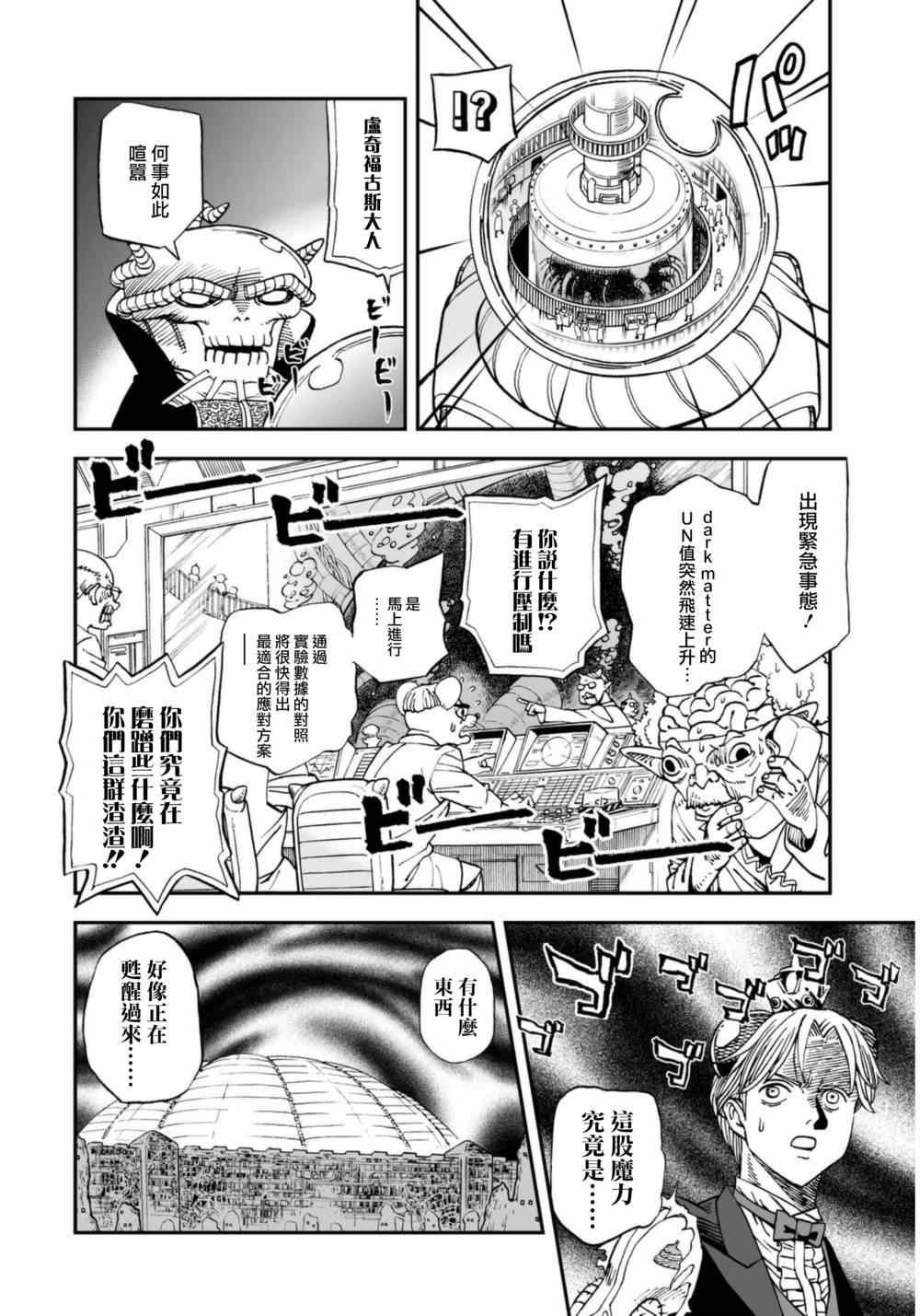 第113话