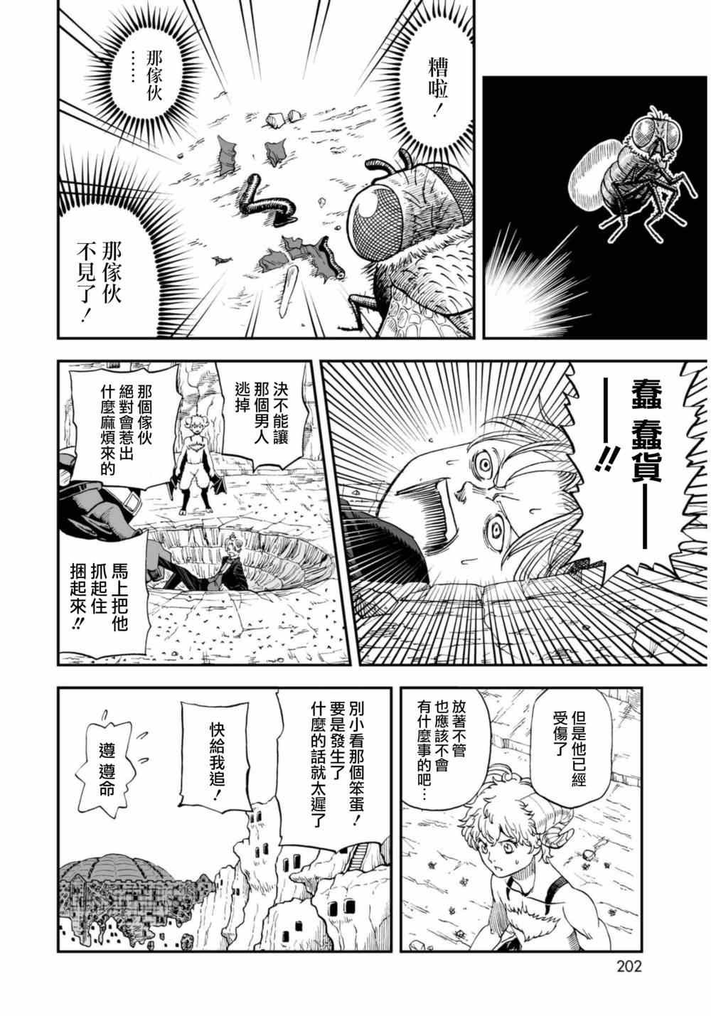 第113话