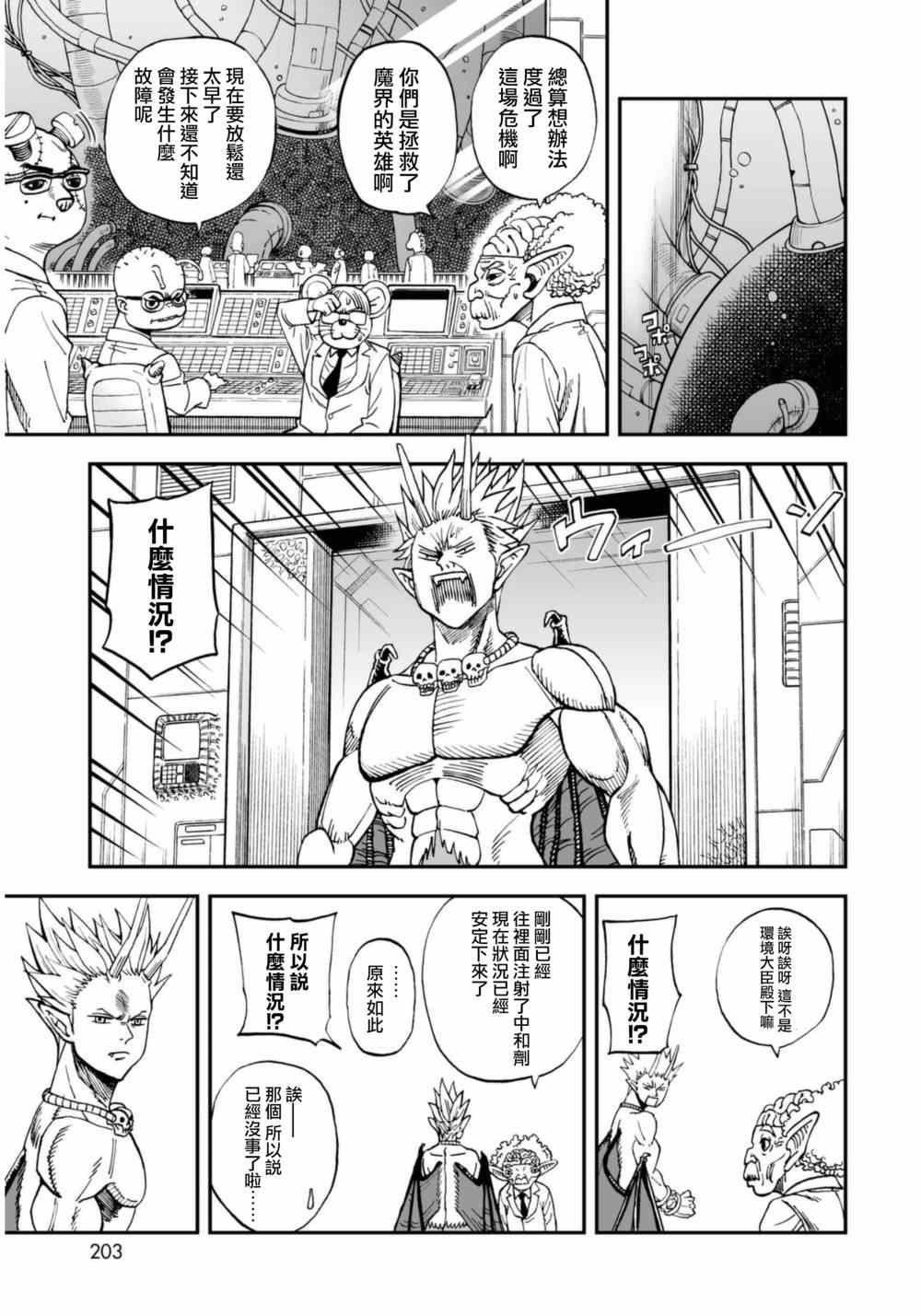 第113话