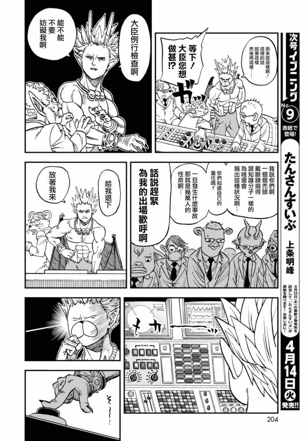 第113话