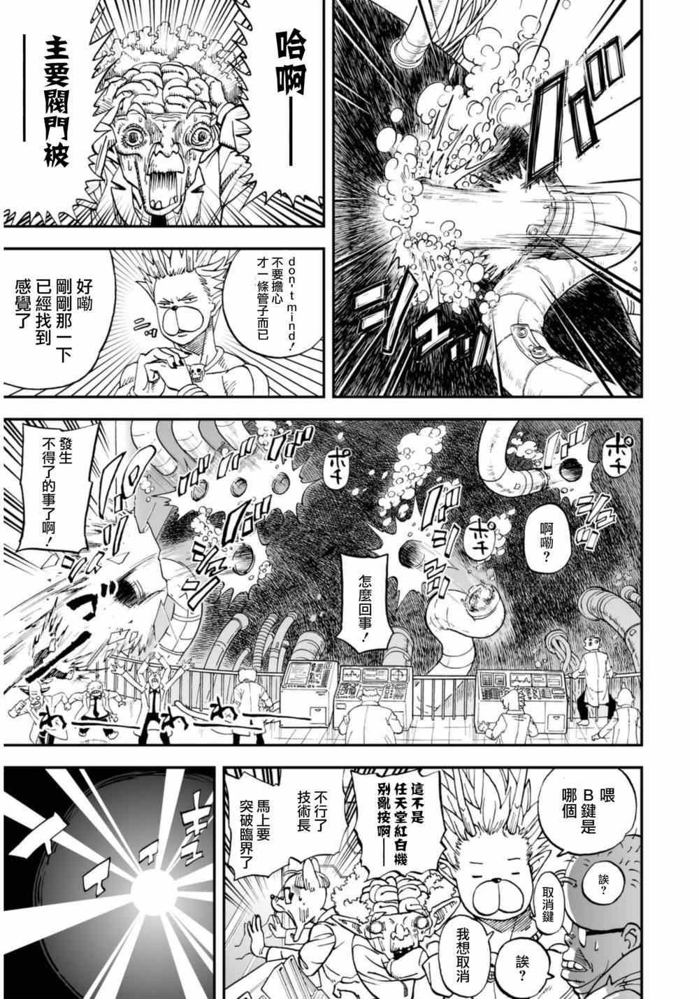 第113话