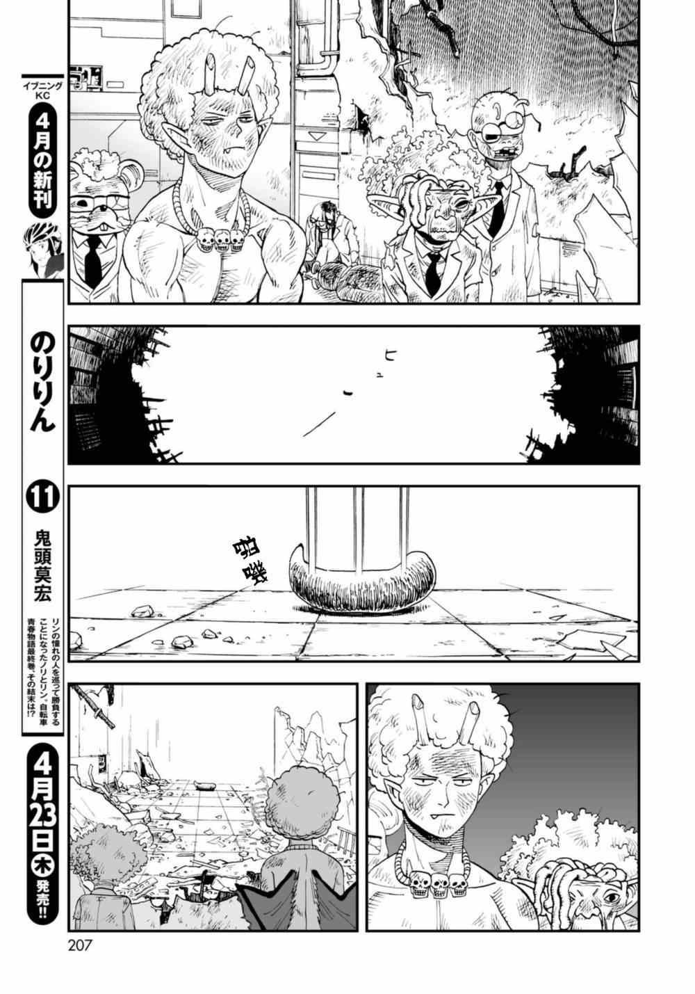 第113话