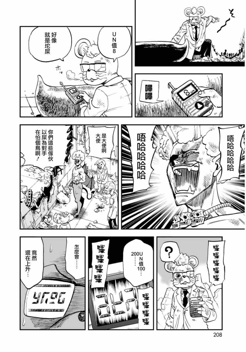 第113话
