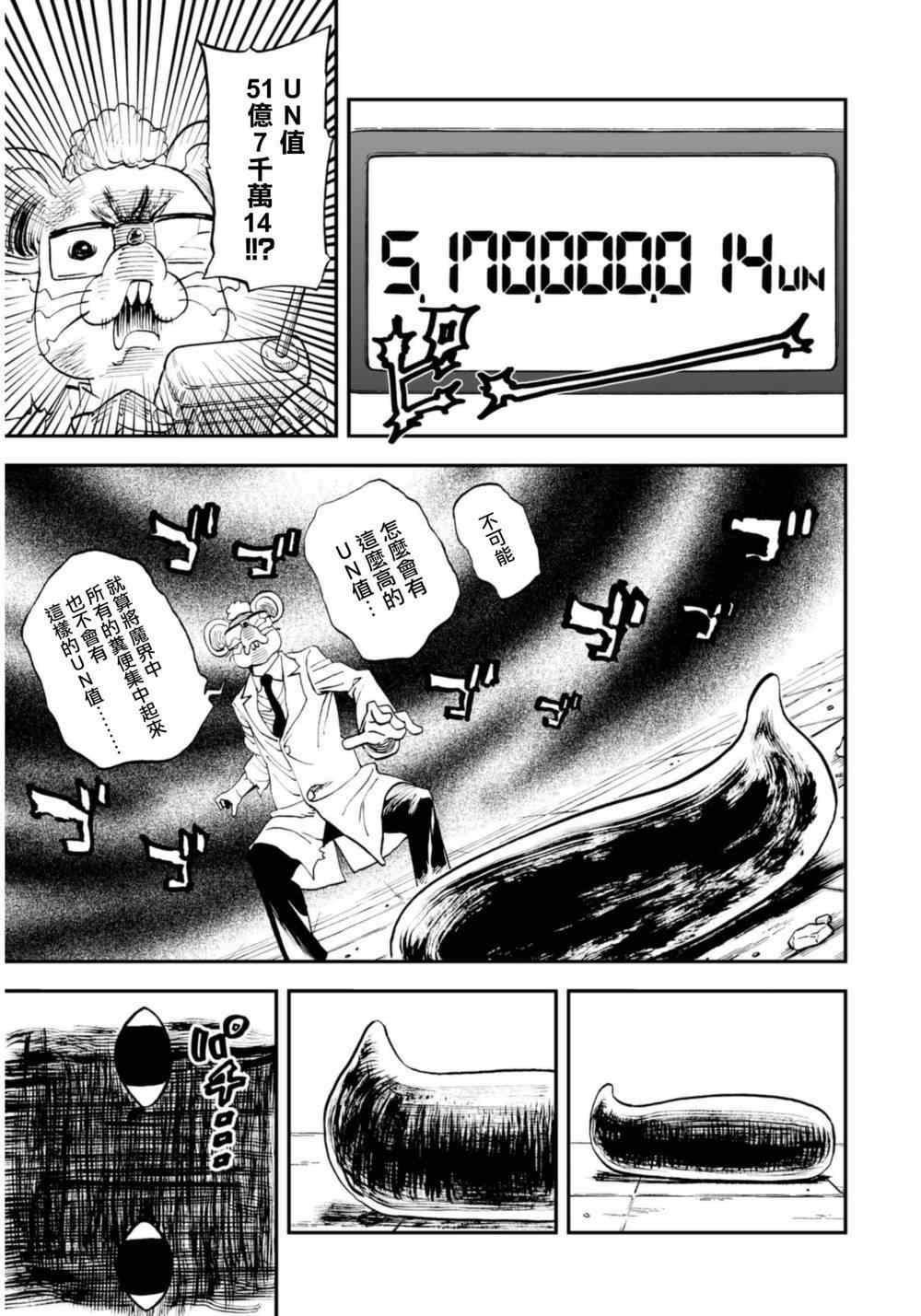 第113话