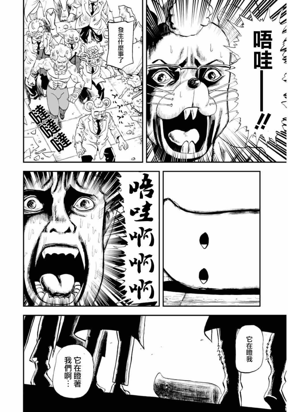 第113话