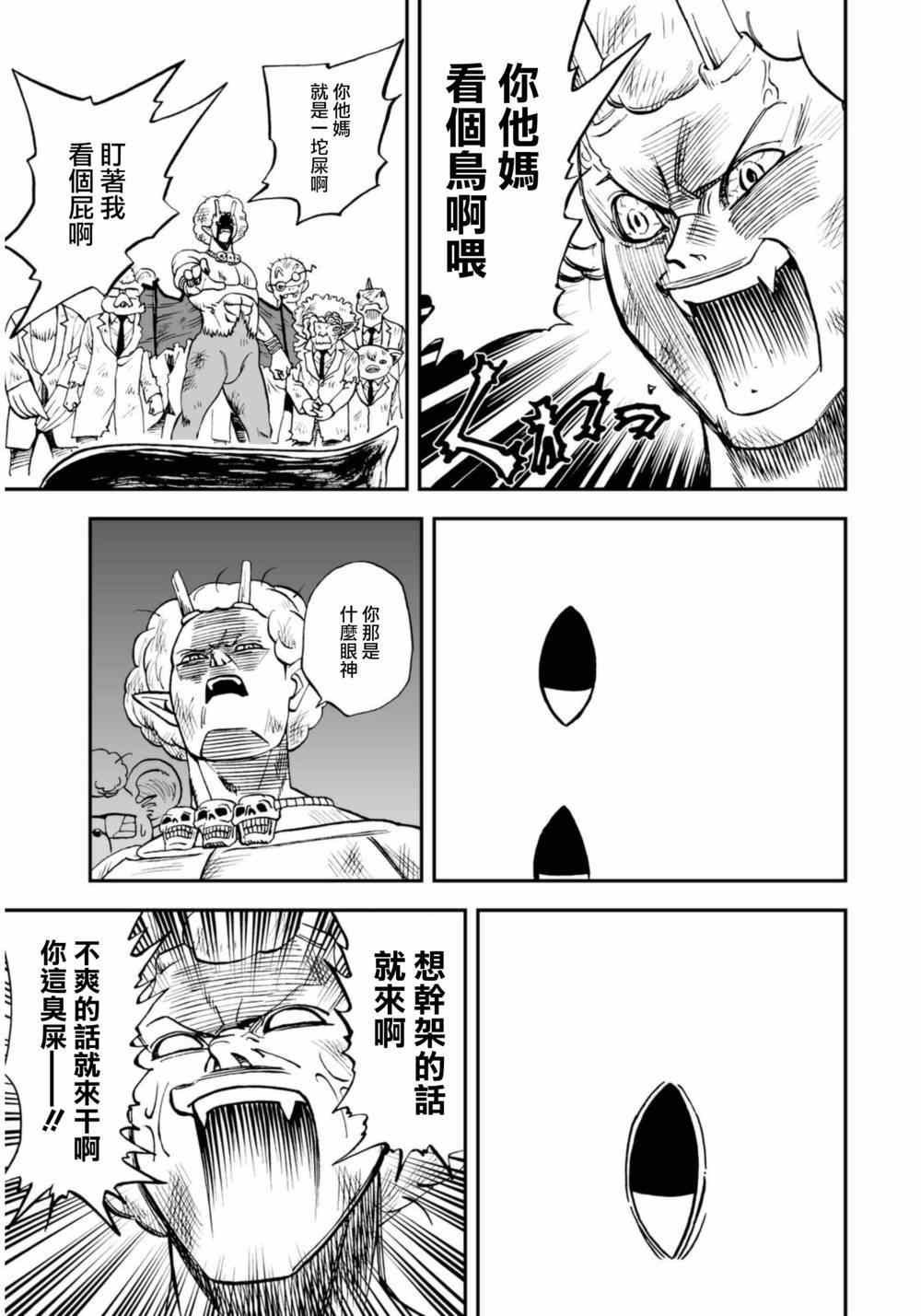 第113话