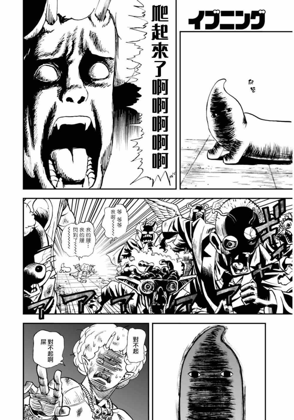 第113话