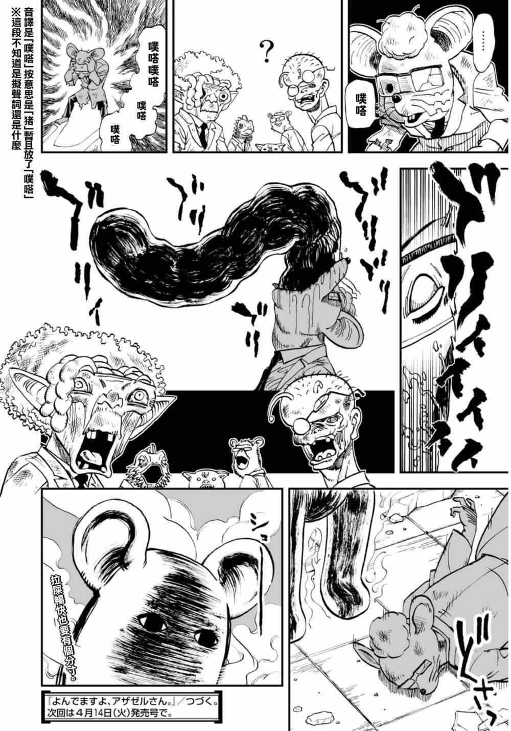 第113话