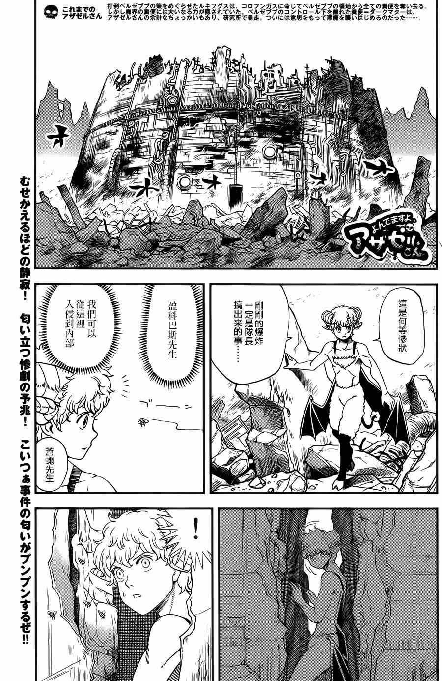 第114话