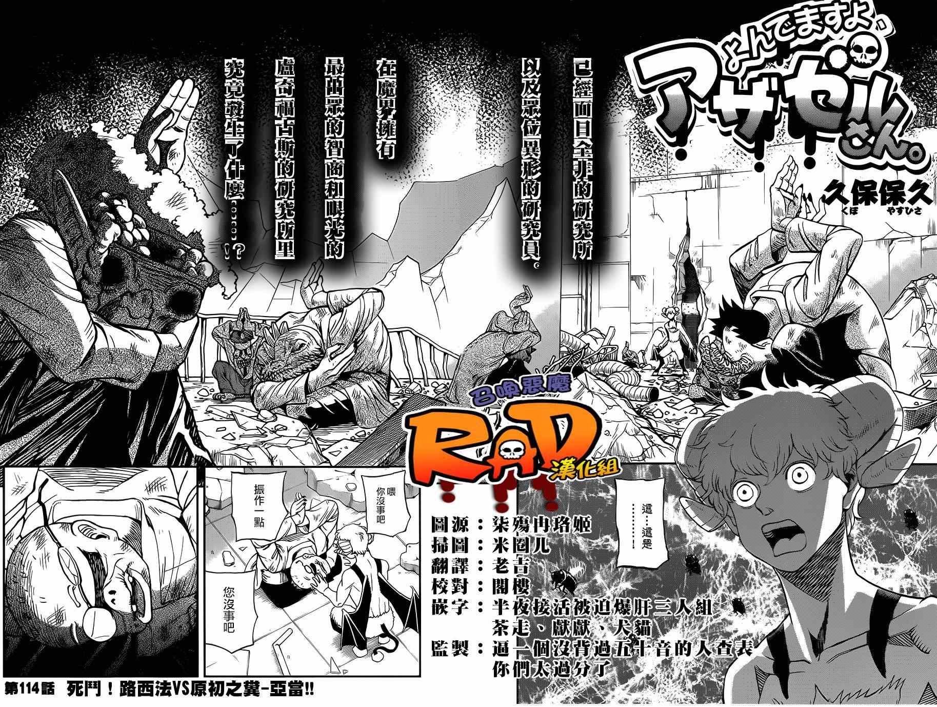 第114话