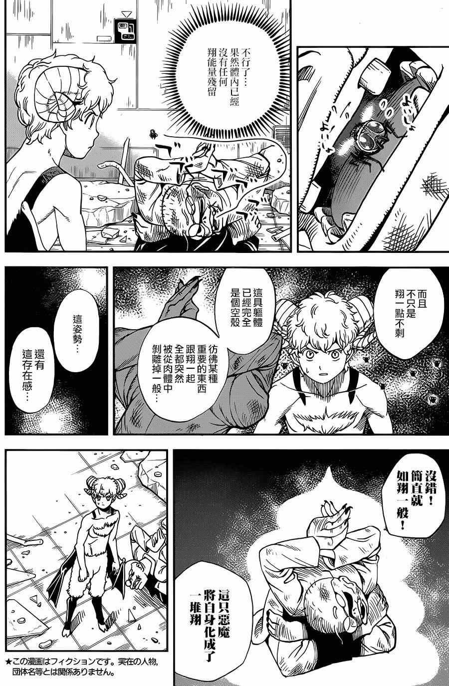 第114话
