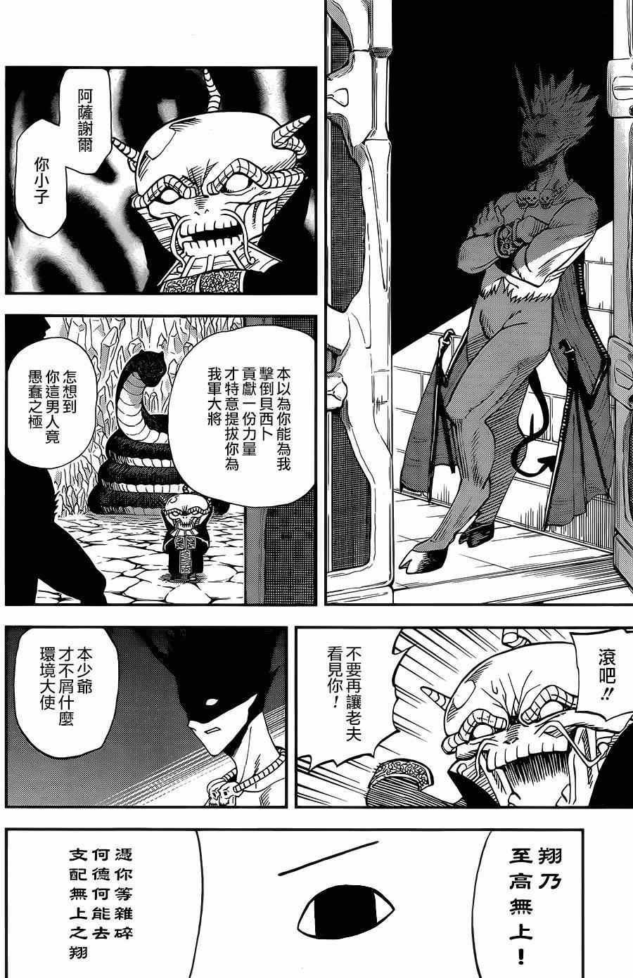 第114话