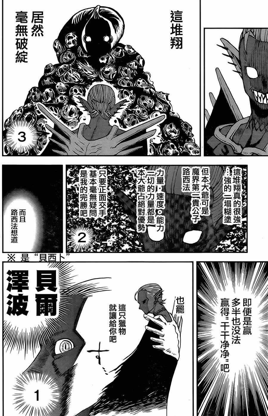 第114话