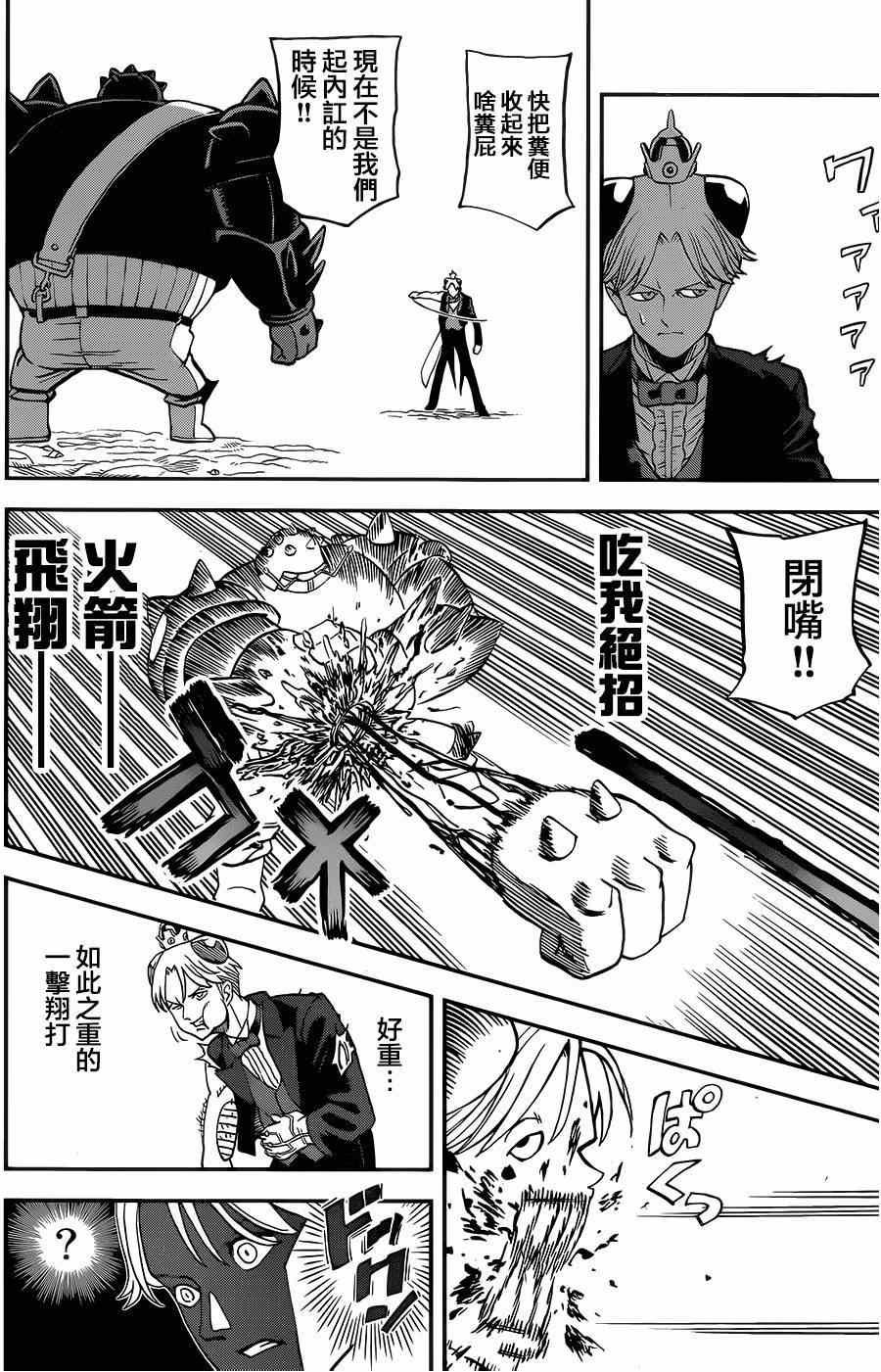 第114话