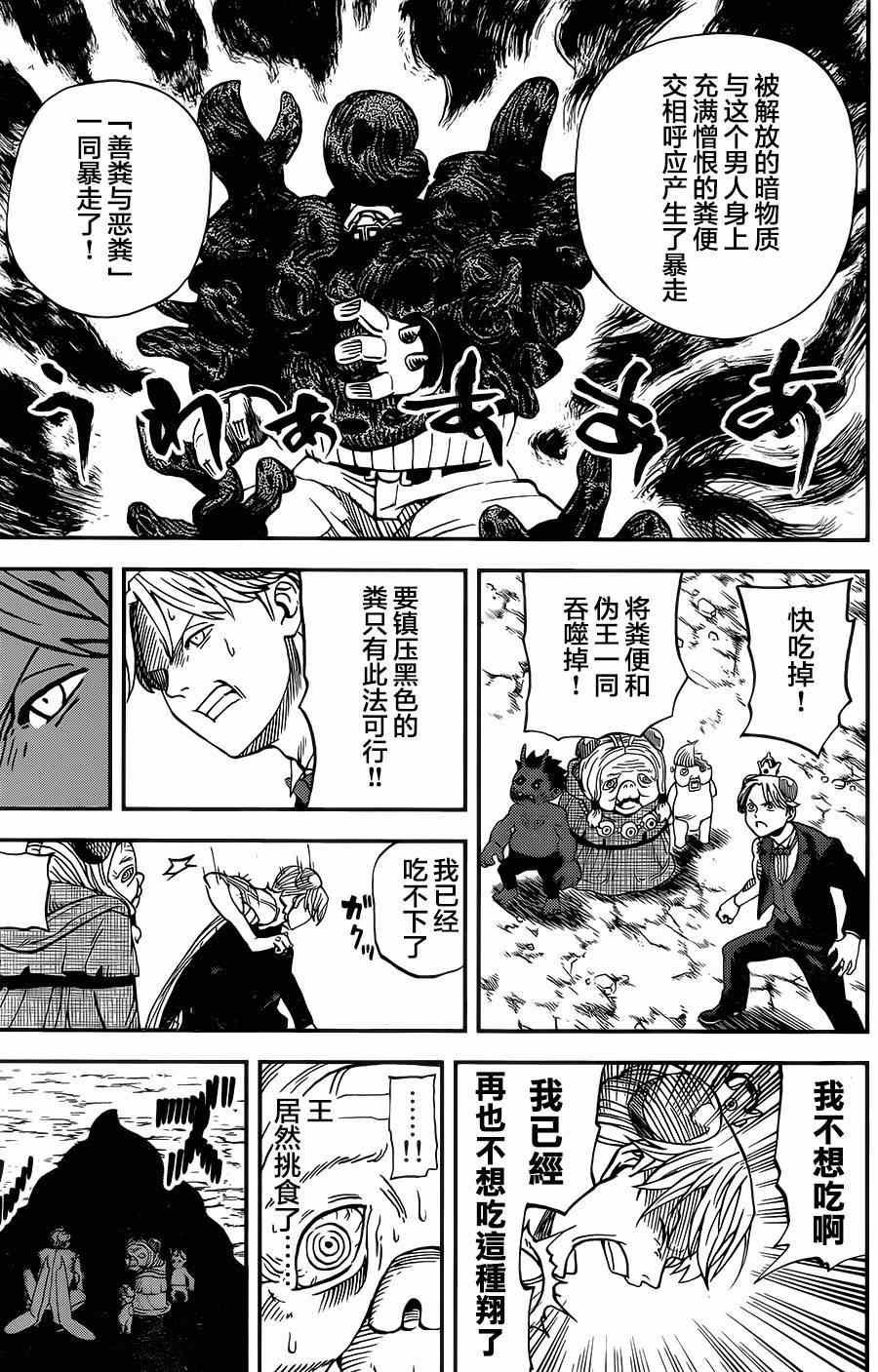 第114话