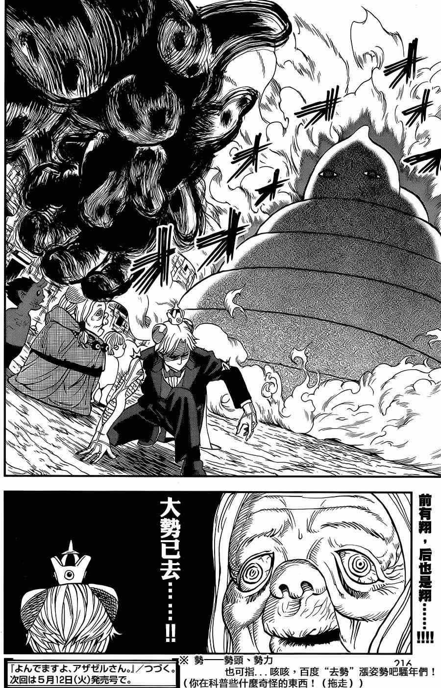 第114话
