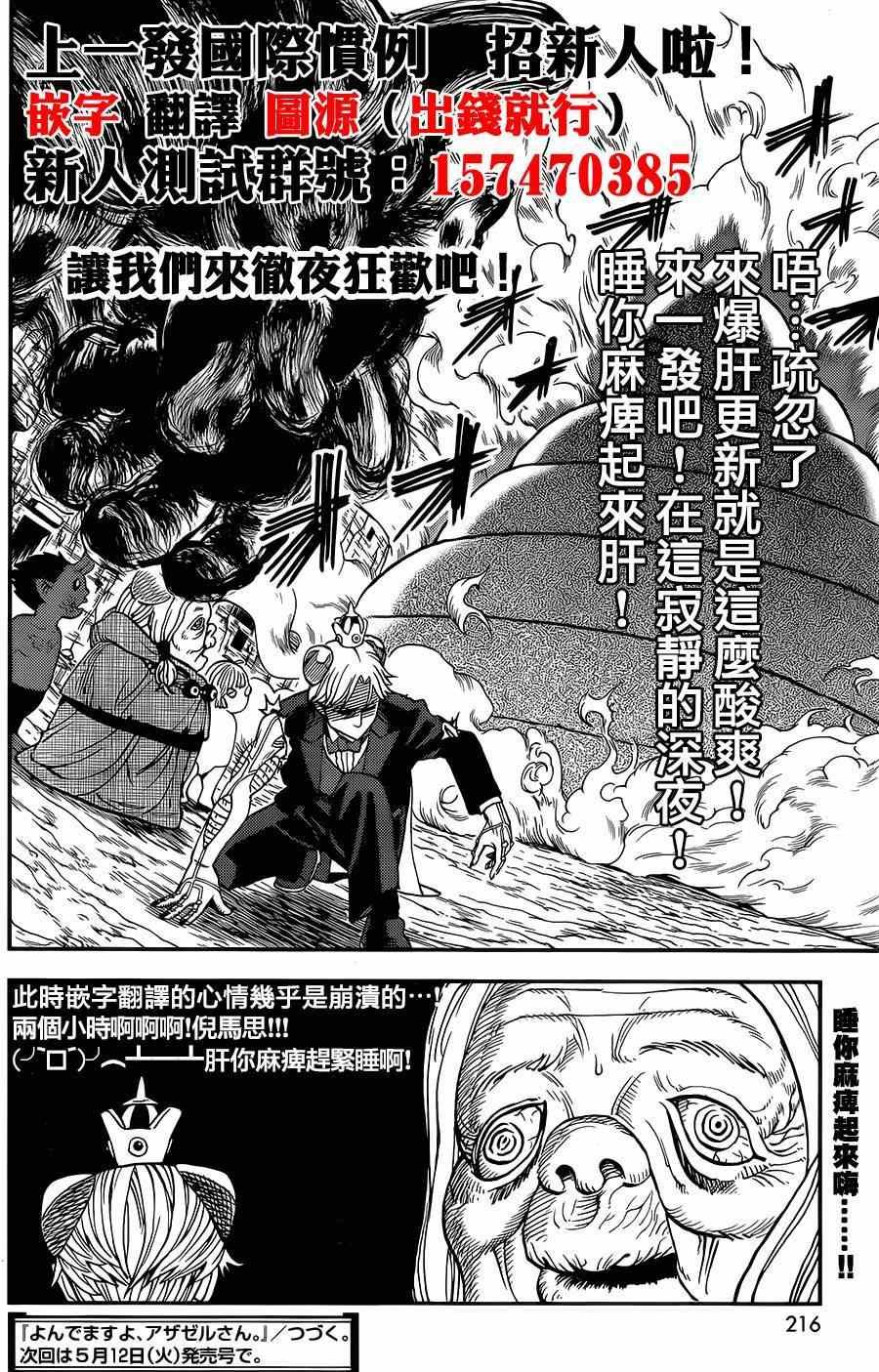 第114话