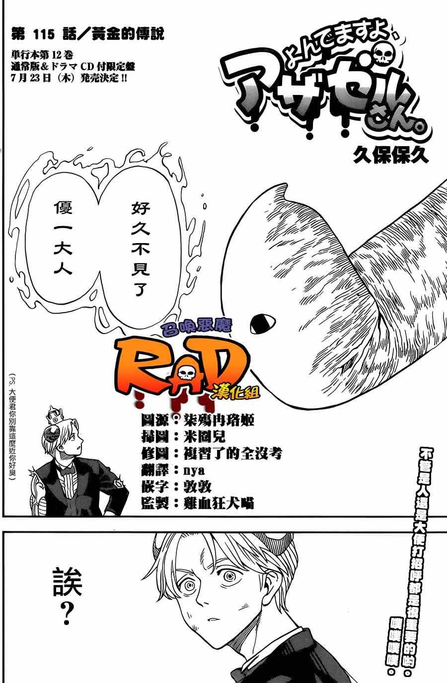 第115话