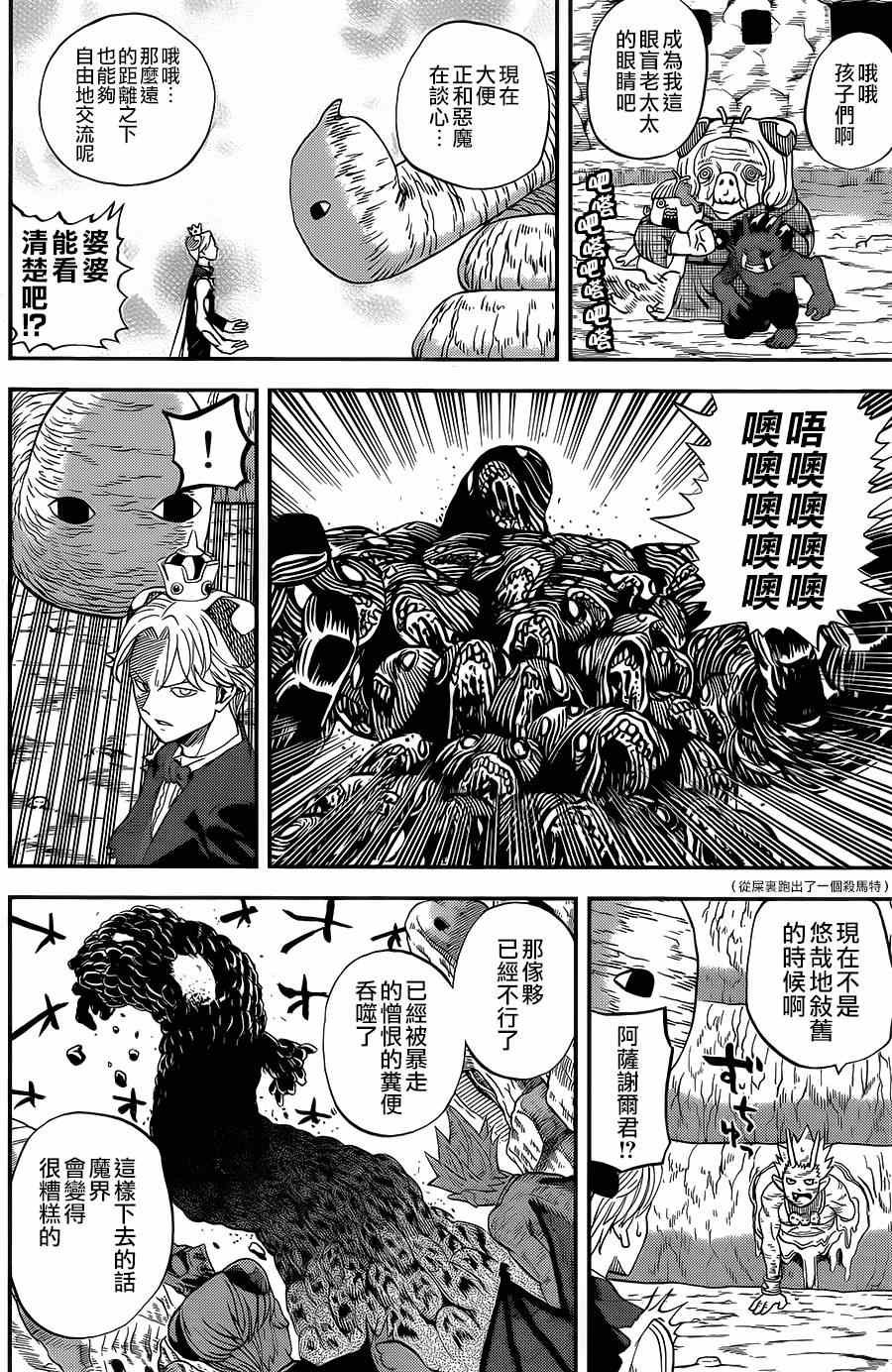 第115话