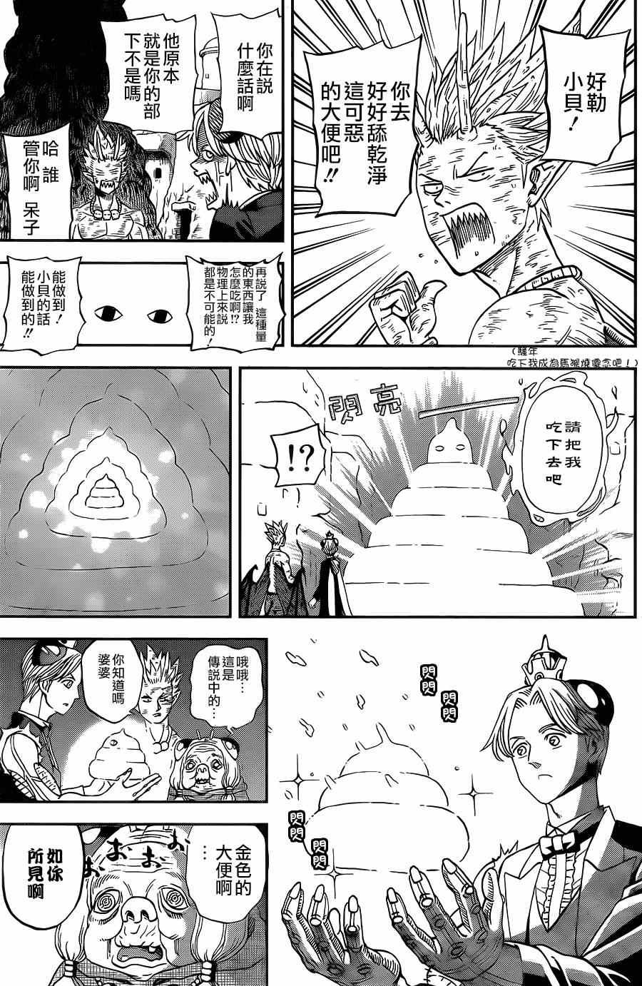 第115话