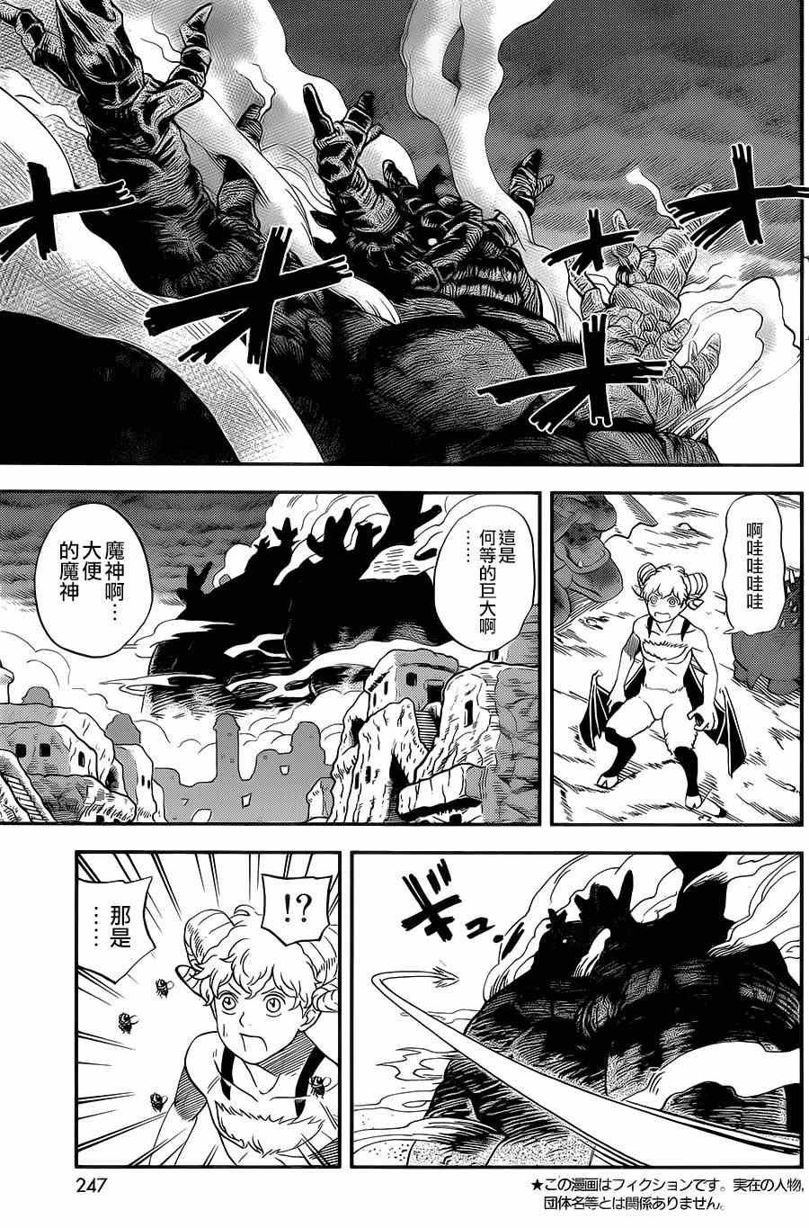 第115话