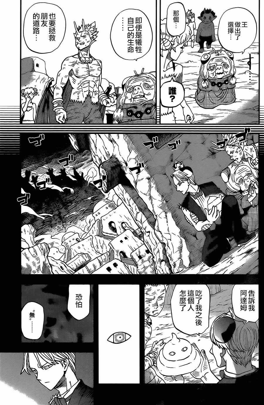 第115话