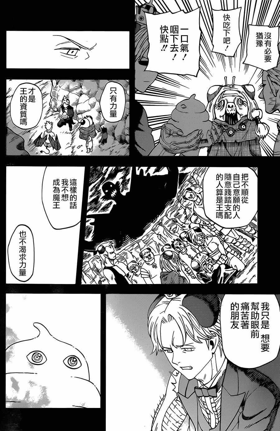 第115话