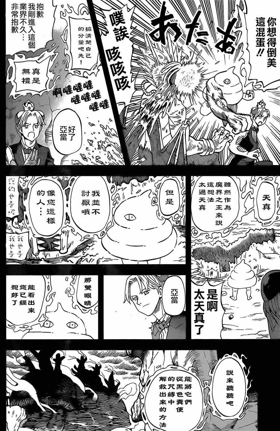 第115话