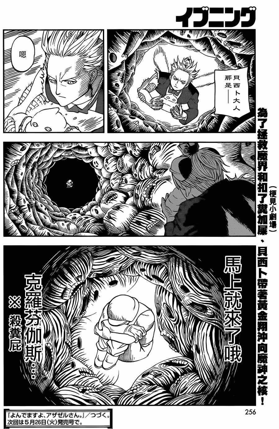 第115话