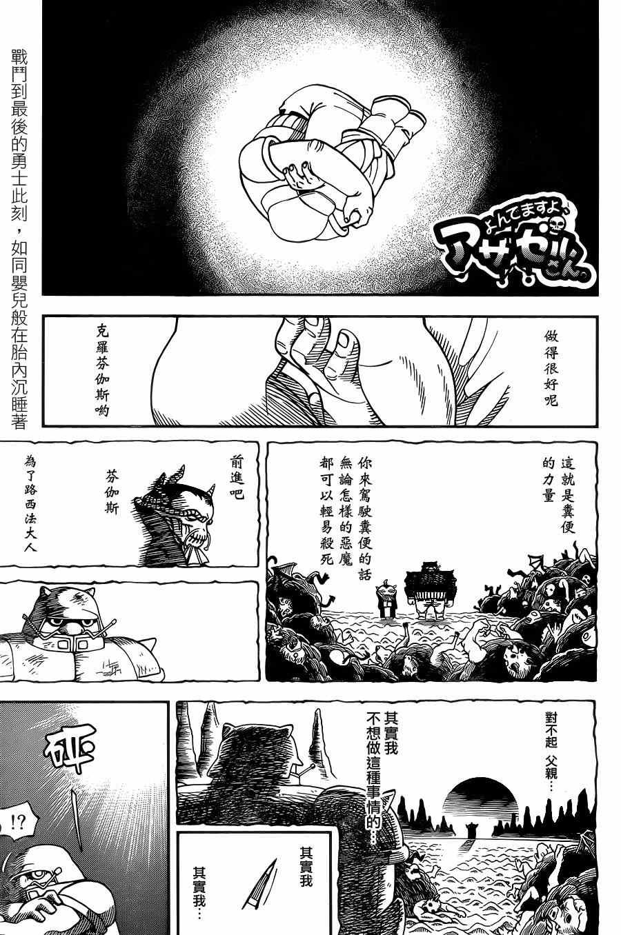 第116话