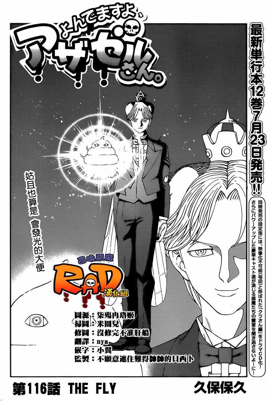 第116话