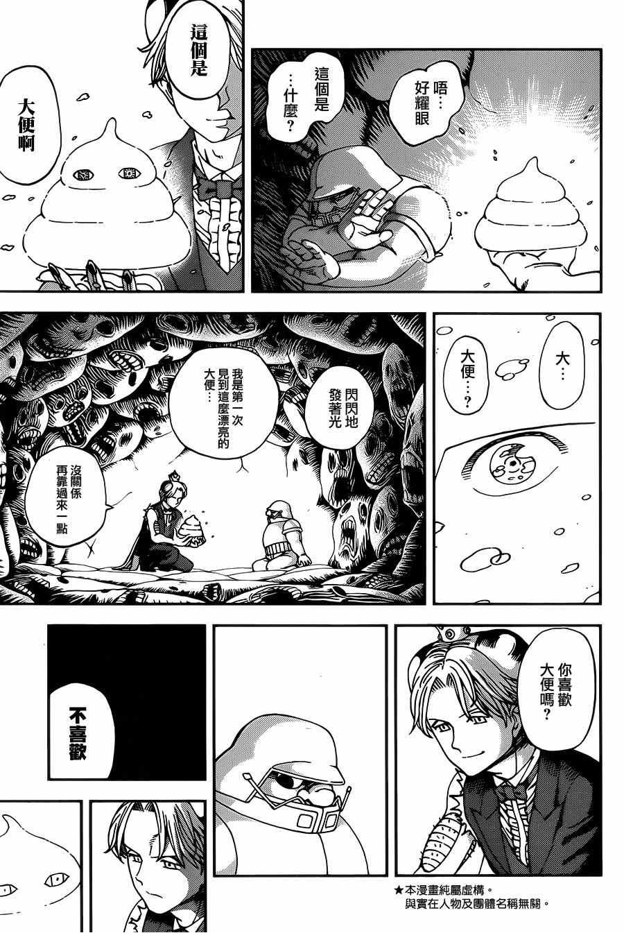 第116话