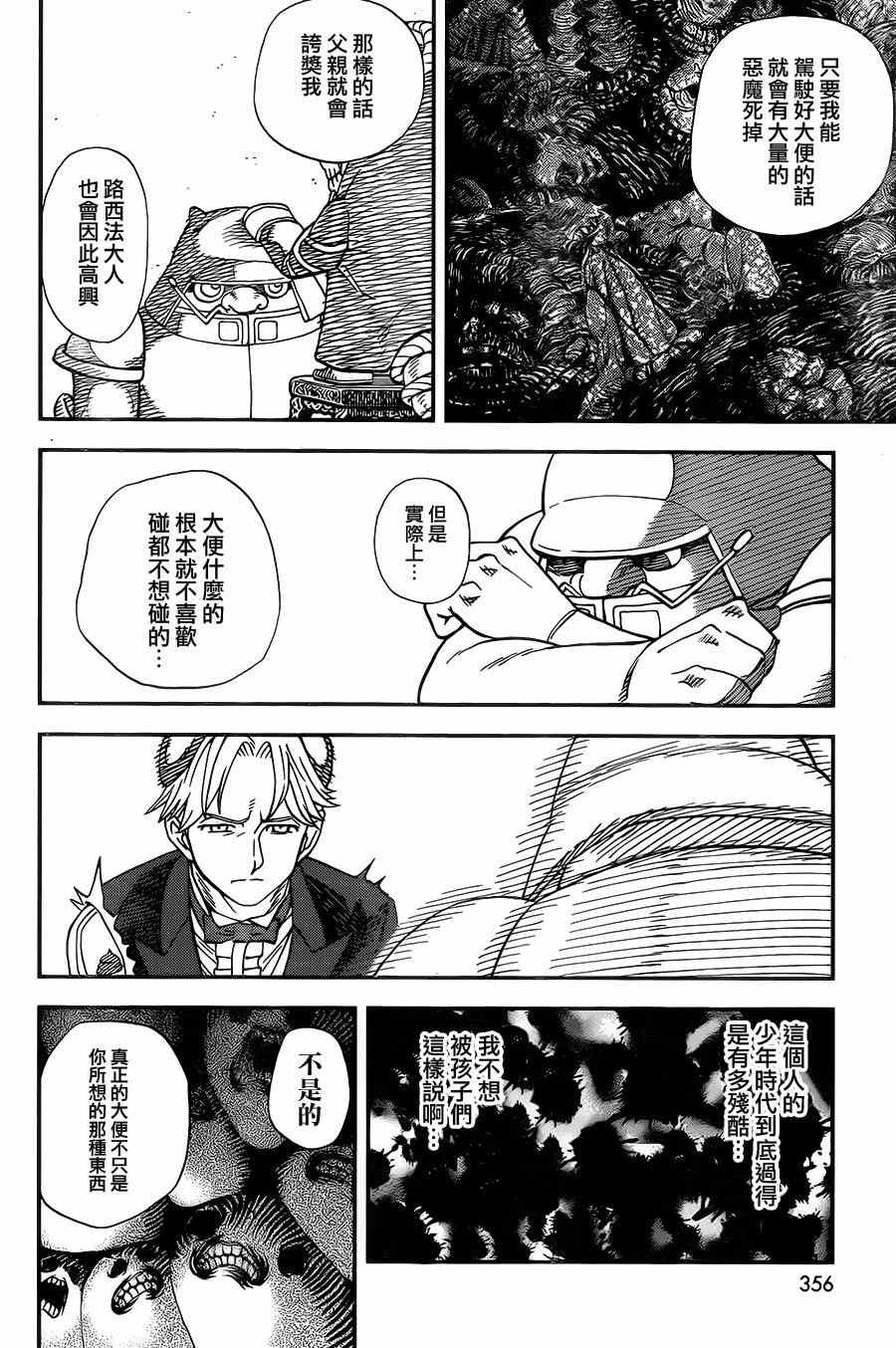 第116话