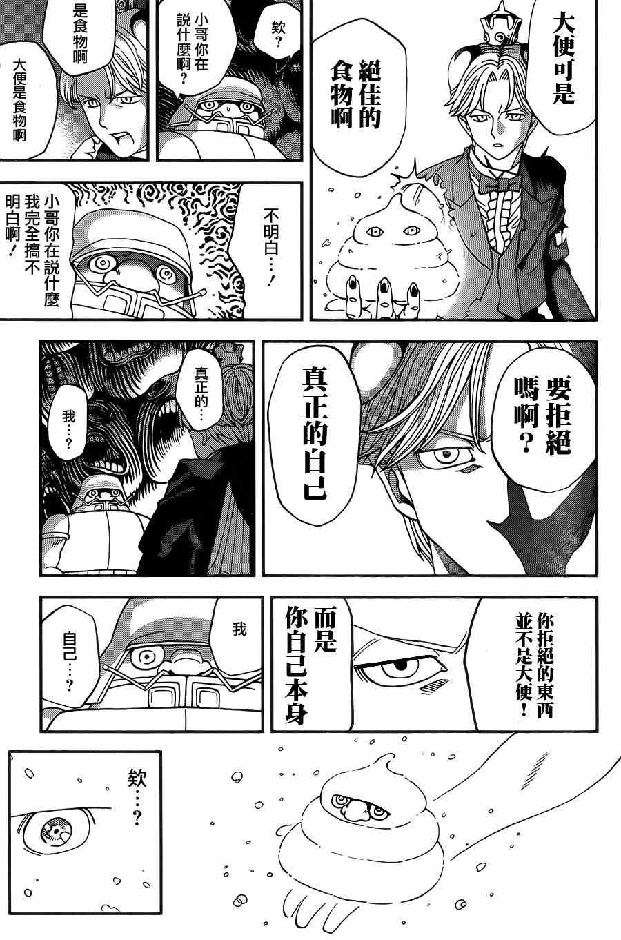 第116话