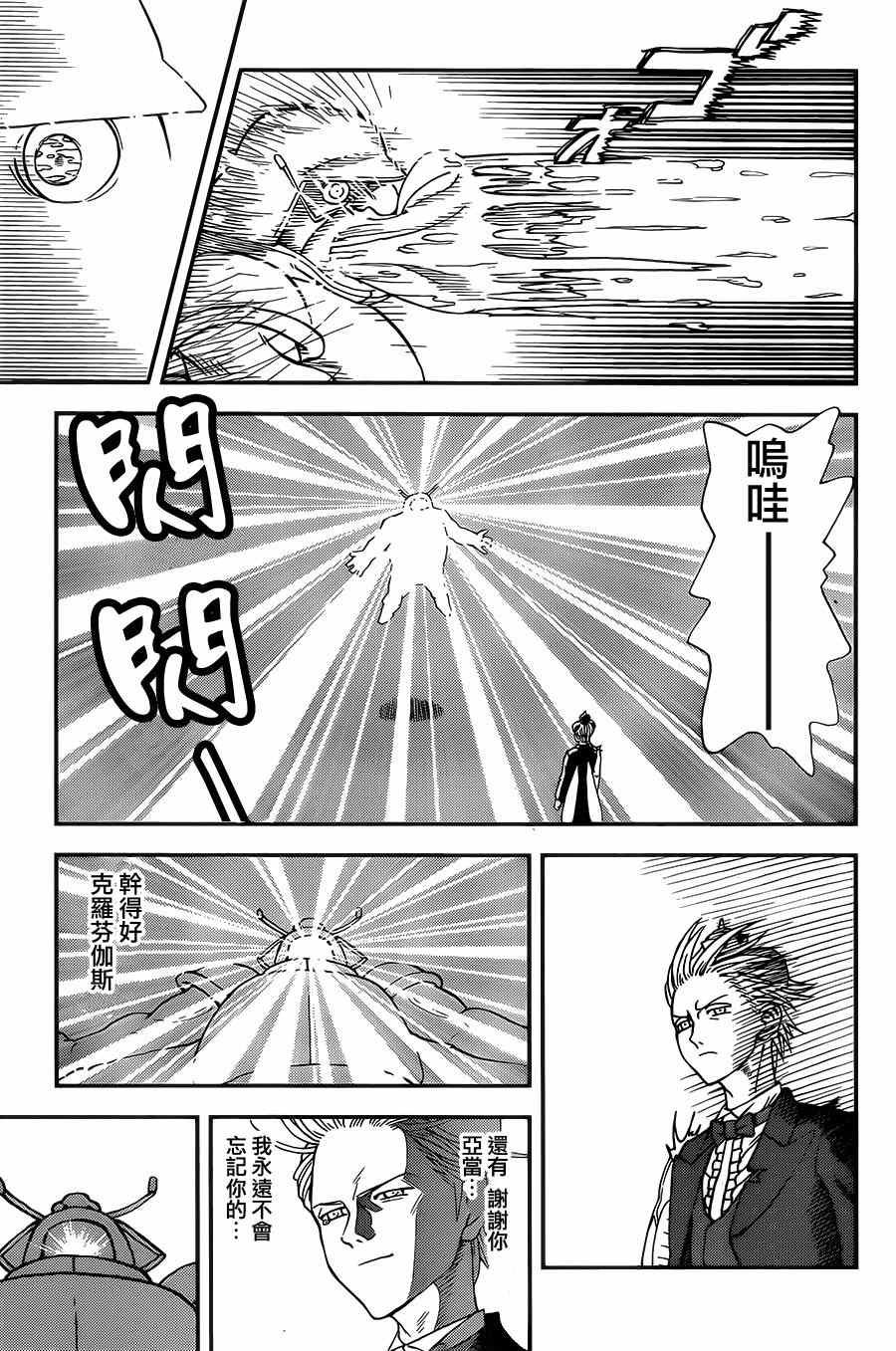 第116话