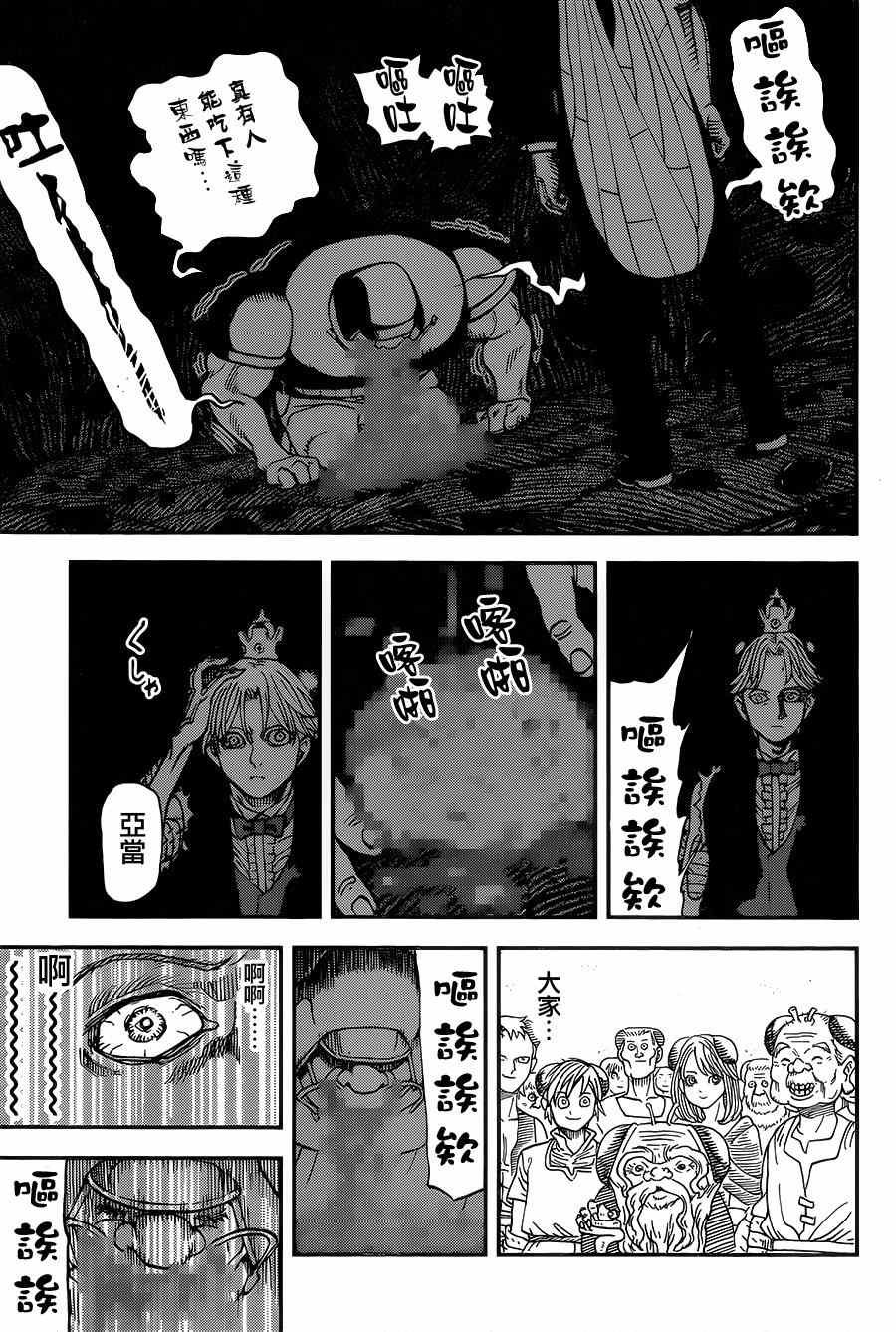第116话