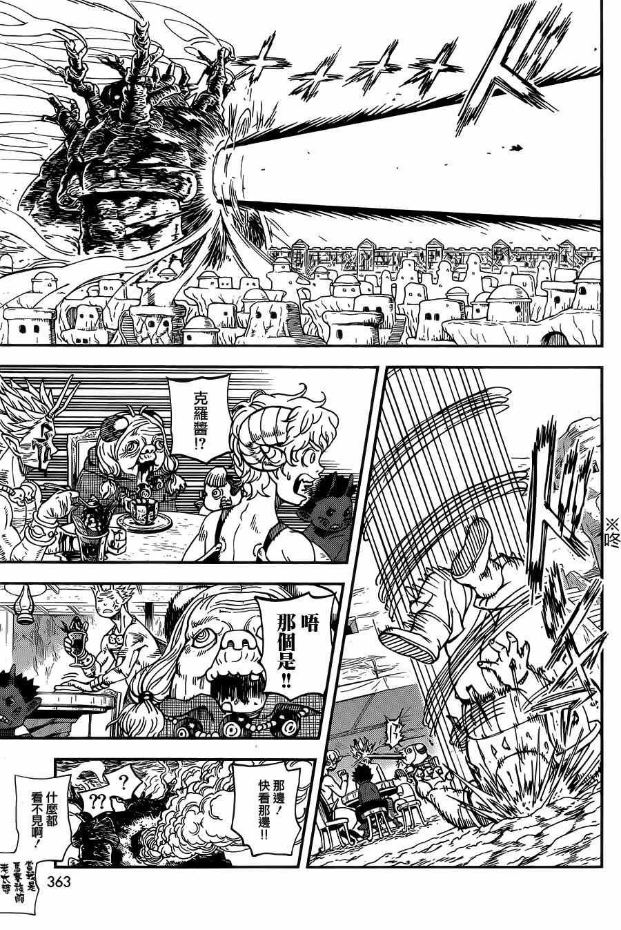 第116话