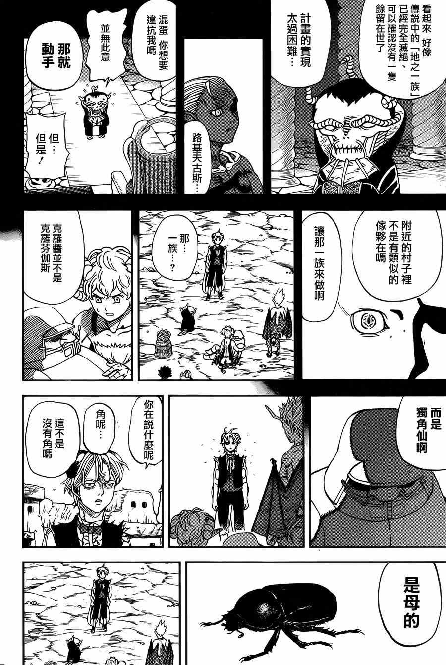 第116话